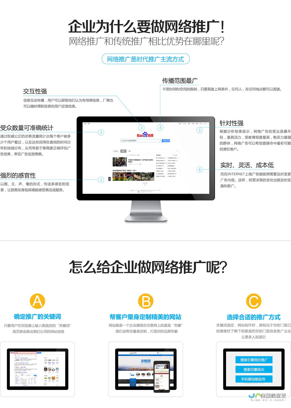 长沙网站优化：提升网站排名，引爆线上流量