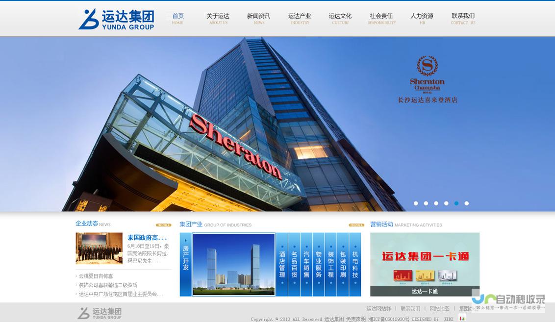 湖南长沙网站建设：打造您的专属线上名片，提升品牌形象和业绩增长。