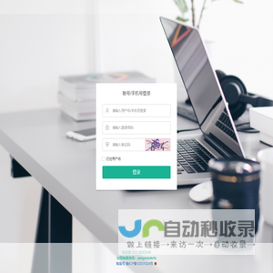 系统管理平台
