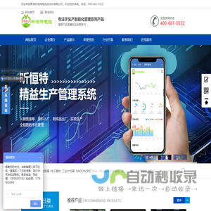 青岛昕恒特电控自动化有限公司
