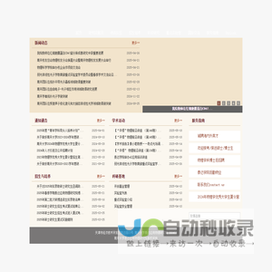 聚工 - 领先的安全生产在线教育平台