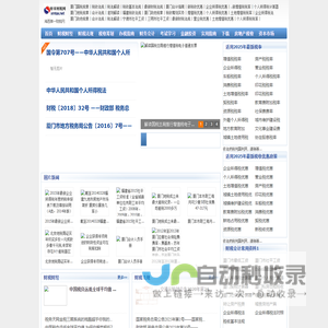 虾米财税网
