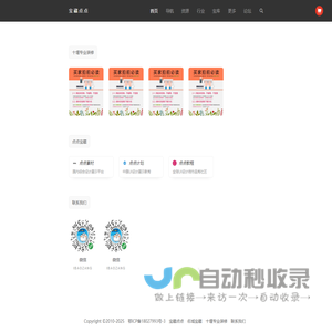 自定义网页标题 - 宝藏点点 BAOZANG.COM.CN,专注计划系统,资源分享