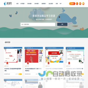 一站式教育资源宝库_标准网